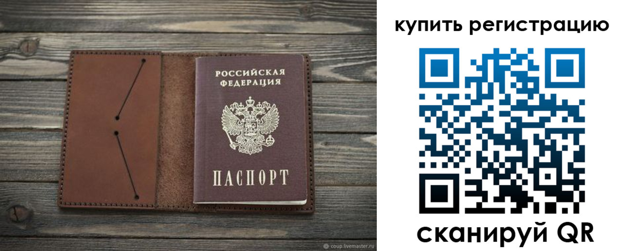 прописка 2025 в Новомосковске
