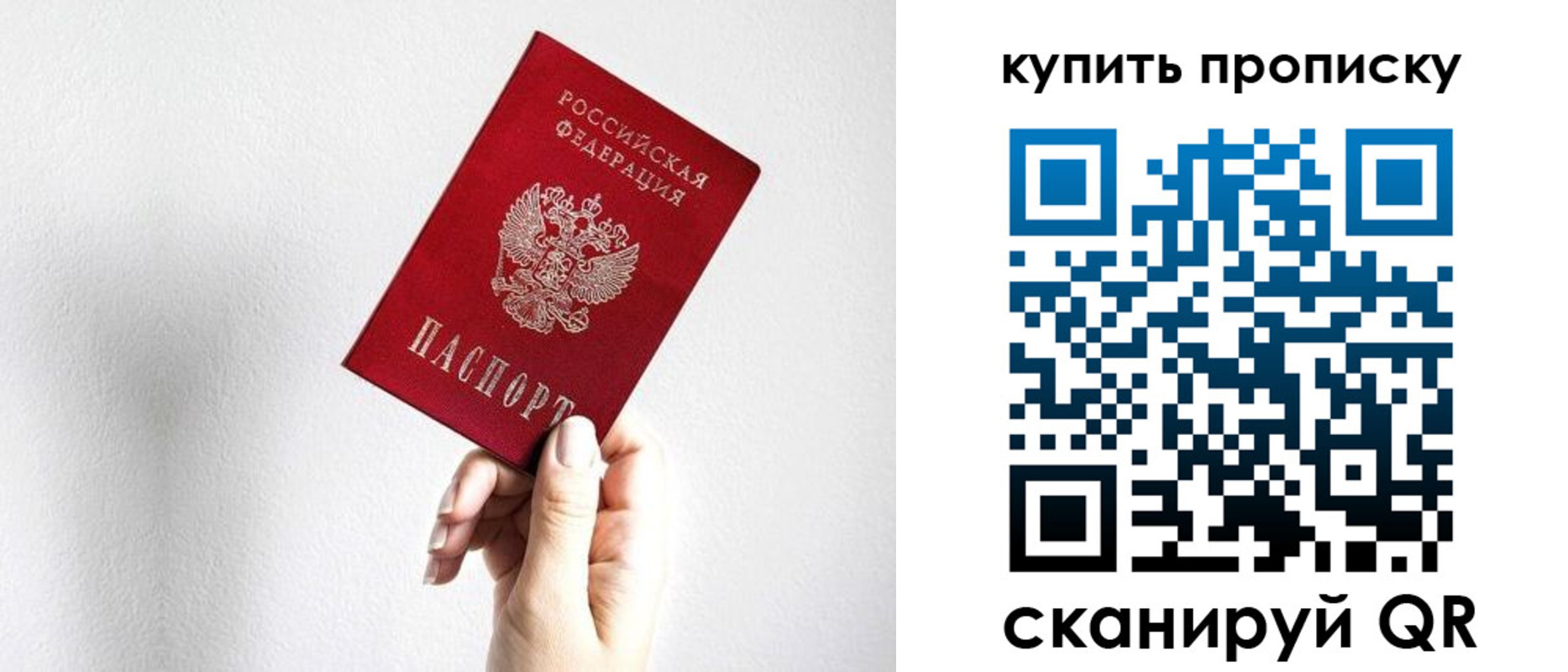 временная регистрация купить в Новомосковске