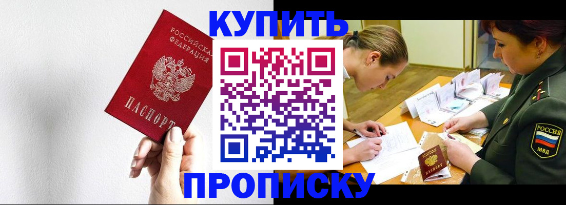 прописка для военкомата в Новомосковске