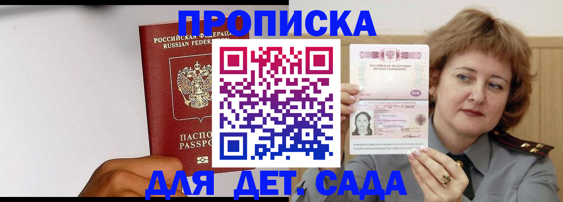 миграционный учет в Новомосковске