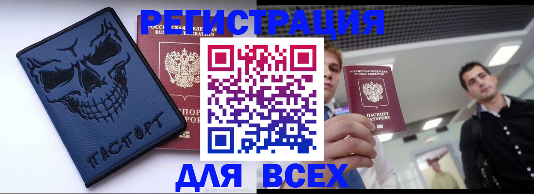 прописка в квартире в Новомосковске