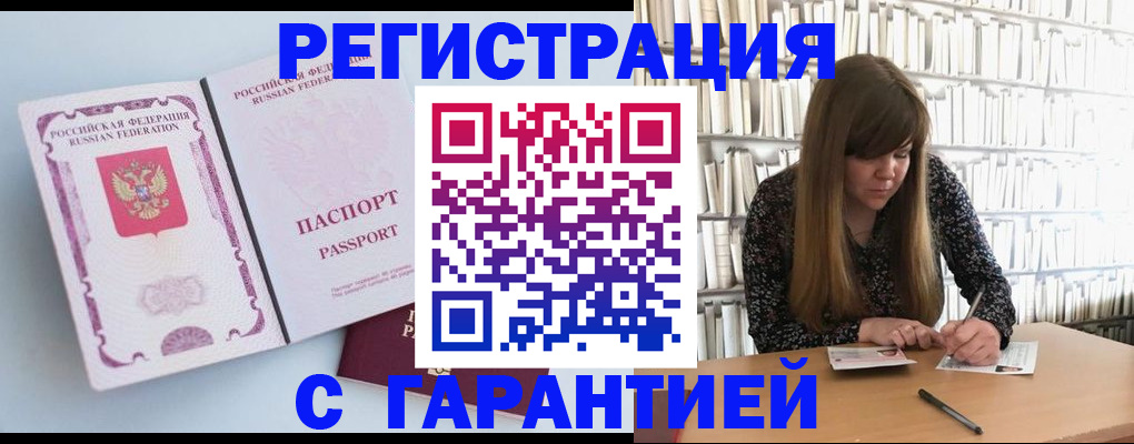 прописка для кредита в Новомосковске