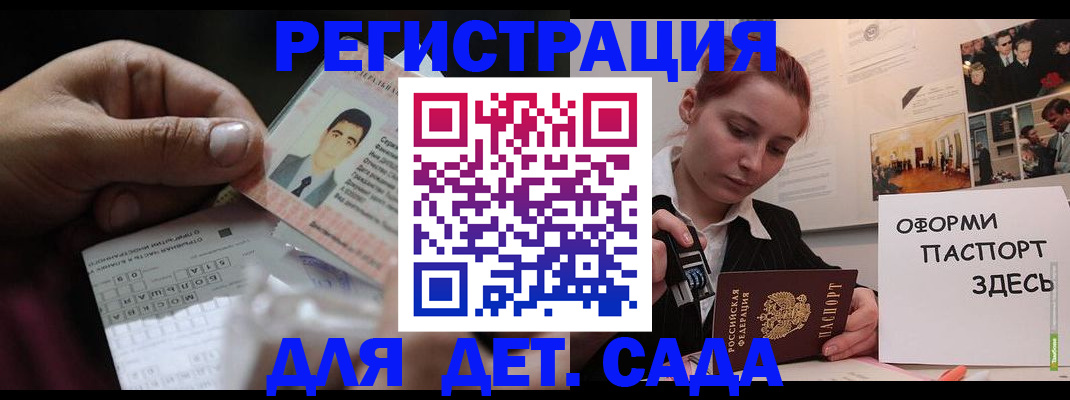 временная регистрация гарантия в Новомосковске