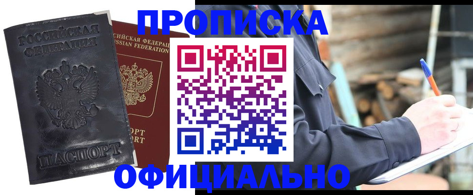 прописка иностранных граждан в Новомосковске