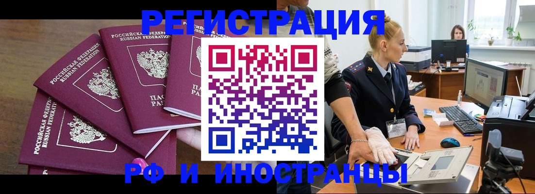 временная регистрация поиск в Новомосковске